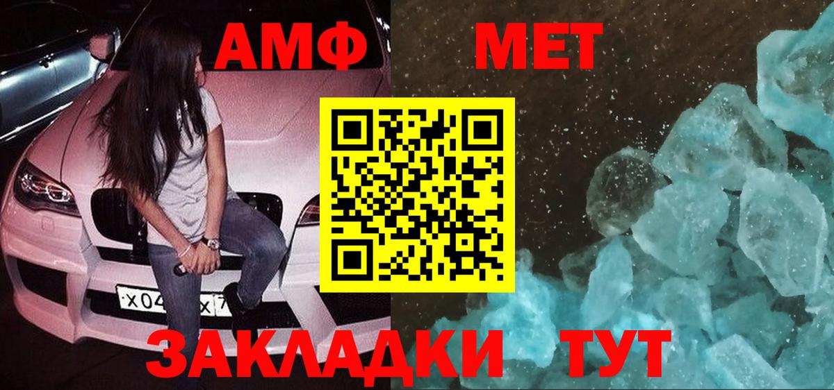 Amphetamine 98% Малгобек
