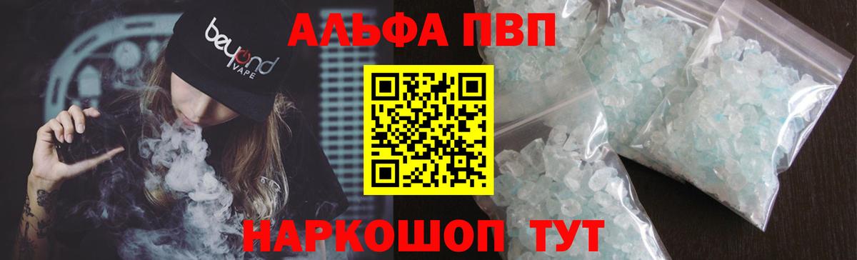 А ПВП крисы CK Малгобек