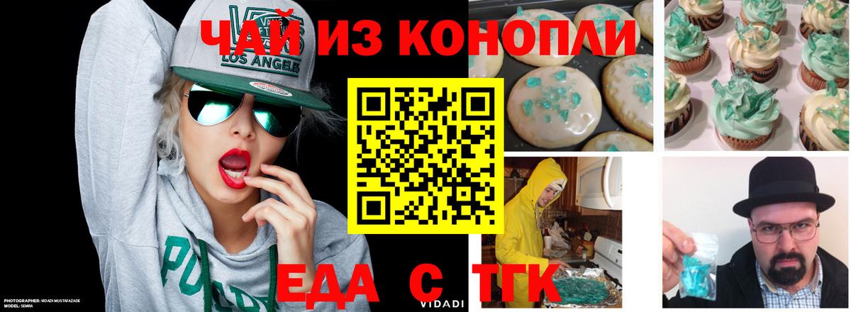 Canna-Cookies марихуана  Вход с VPN  Малгобек 