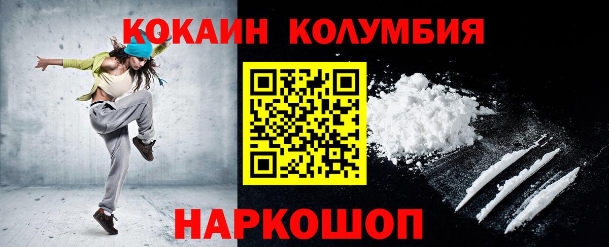 Cocaine FishScale Малгобек