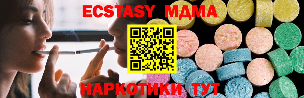 Ecstasy  Ecstasy круглые  Ecstasy Дубай  Вход с VPN  Малгобек 