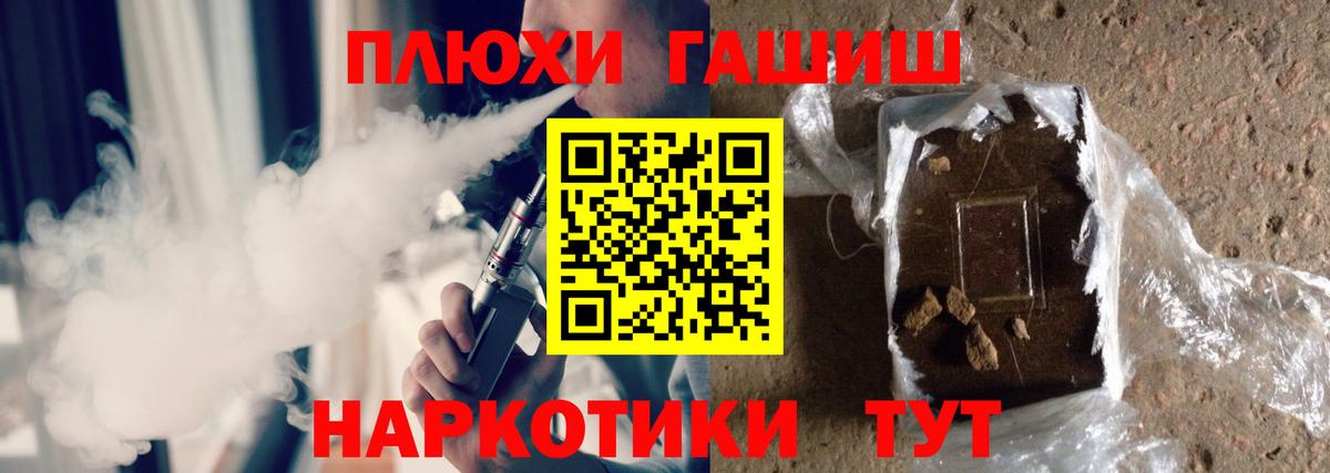 Малгобек  Гашиш  Вход с VPN  ГАШ хэш  Гашиш 40% ТГК 