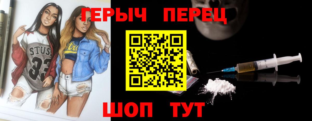 Героин гречка  Вход с VPN  Малгобек 
