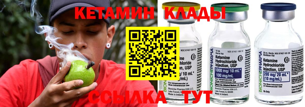 Малгобек  Кетамин VHQ  Вход с VPN  КЕТАМИН VHQ 