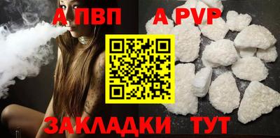 ALPHA-PVP Заволжье