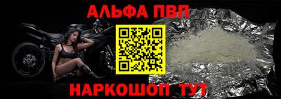 ALPHA-PVP Заволжье