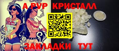 ALPHA-PVP Заволжье