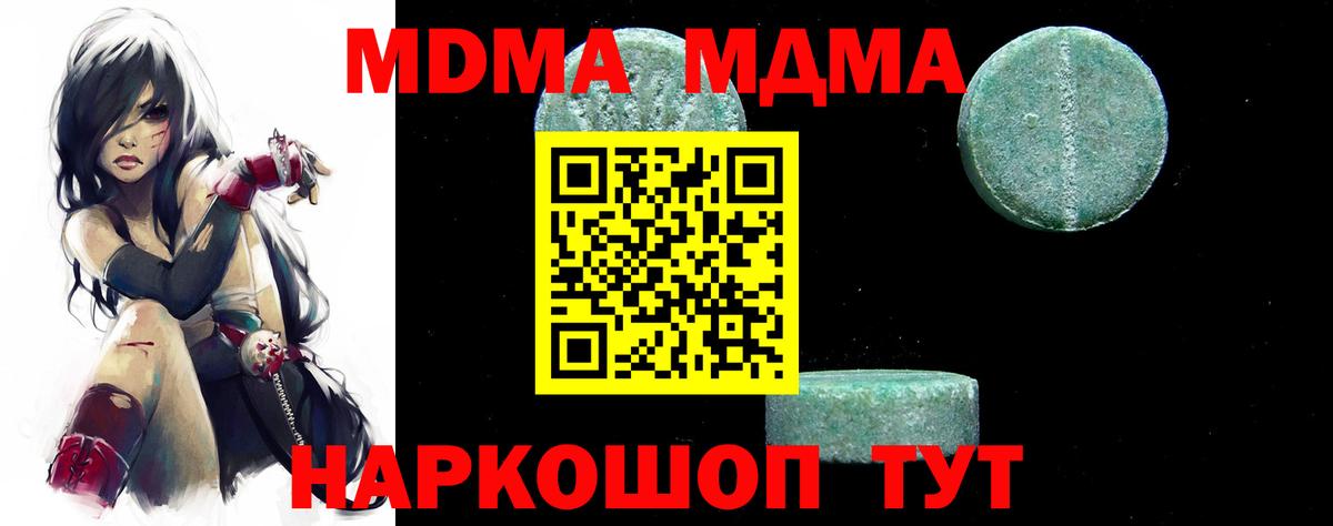 MDMA crystal  Вход с VPN  Малгобек 