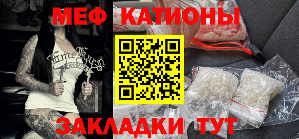МЯУ-МЯУ VHQ  Меф  Малгобек  МЯУ-МЯУ 4 MMC  Вход с VPN 