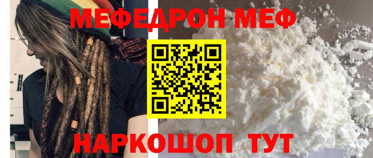 МЕФ мука Малгобек