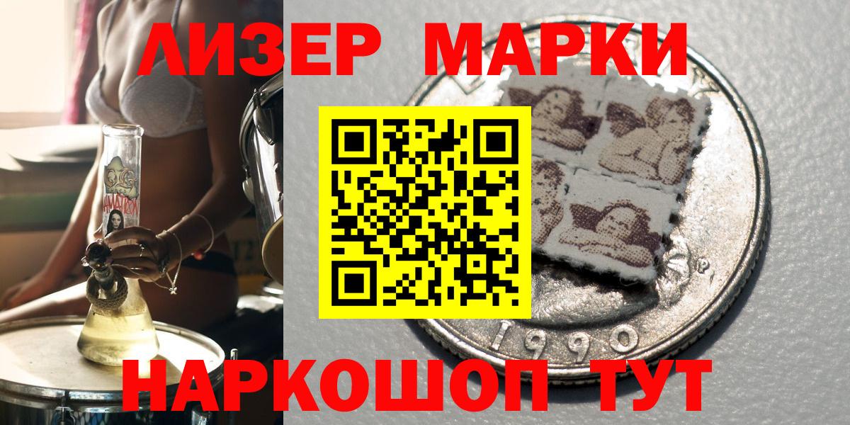Марки 25I-NBOMe  Вход с VPN  купить закладку  Наркотические марки 1500мкг  Малгобек 