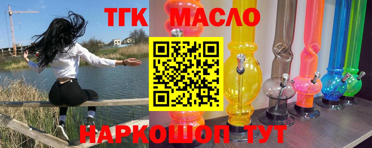 Дистиллят ТГК вейп с тгк Малгобек