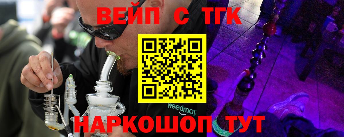 Малгобек  Дистиллят ТГК гашишное масло  ТГК гашишное масло  купить наркоту  Вход с VPN 